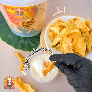 [ปลาถัง] หนังปลาแซลมอนทอดกรอบ- Crispy Salmon Skin