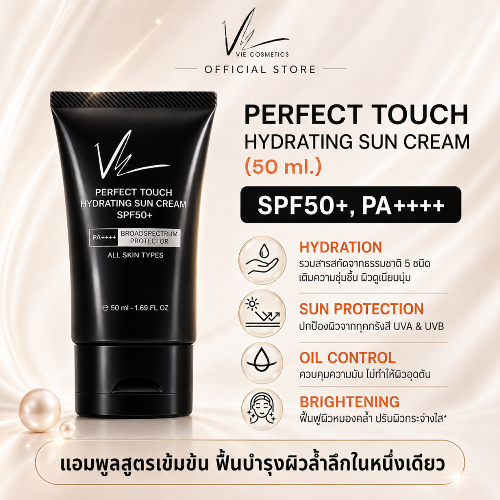 Vie Cosmetics Perfect Touch Hydrating Sun Cream SPF50+, PA++++ 50 ml. ครีมกันแดดเนื้อไฮบริด