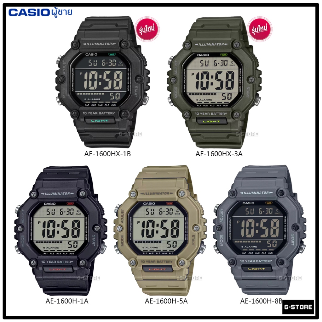 CASIO รุ่น AE-1600H-1A / AE-1600H-5A / AE-1600H-8B / AE-1600HX-1B / AE-1600HX-3A / AE-1600HX