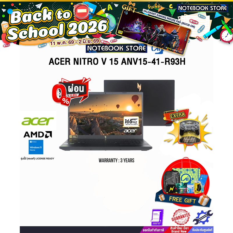 [ผ่อน 0% 10 ด.]ACER NITRO V 15 ANV15-41-R93H /R7 7735HS/ประกัน 3 Years