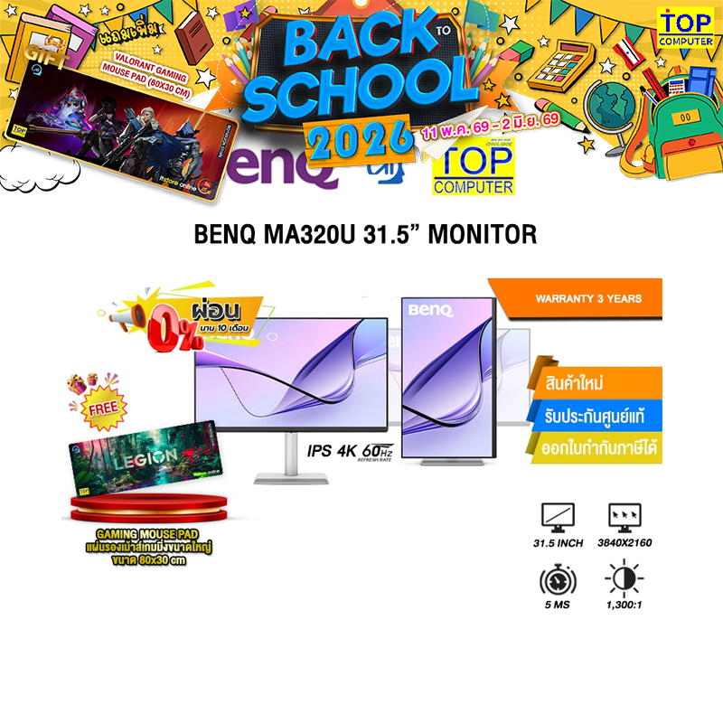 [ผ่อน 0% 10 ด.]BENQ MA320U 31.5” MONITOR (IPS 4K 60Hz)/ประกัน 3 Years