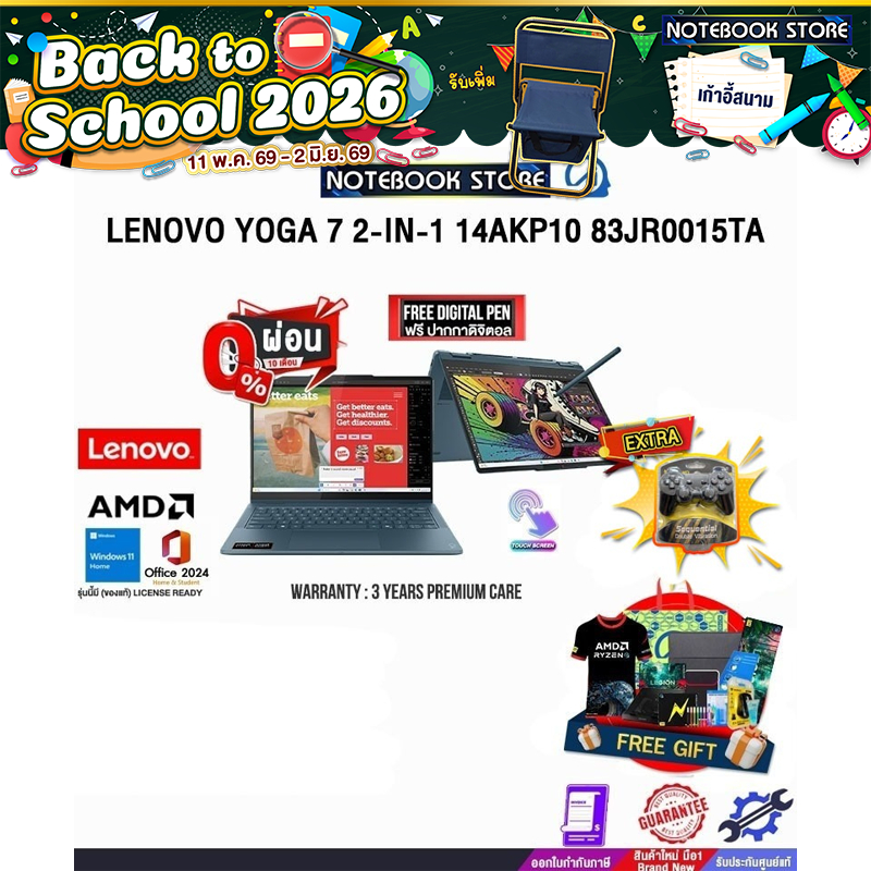 [ผ่อน 0% 10 ด.]LENOVO YOGA 7 2-IN-1 14AKP10 83JR0015TA /Ryzen AI 7 350/ประกัน 3 Years Premium Care