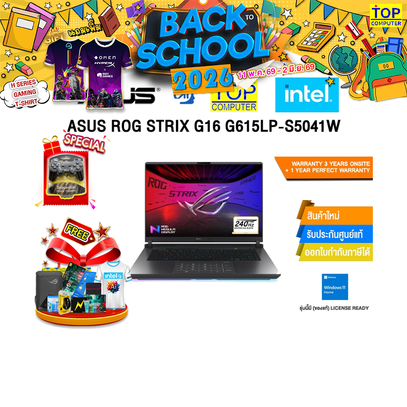 ASUS ROG STRIX G16 G615LP-S5041W /Ultra 9 275HX/ประกัน 3 Years Onsite + 1 Year Perfect warranty