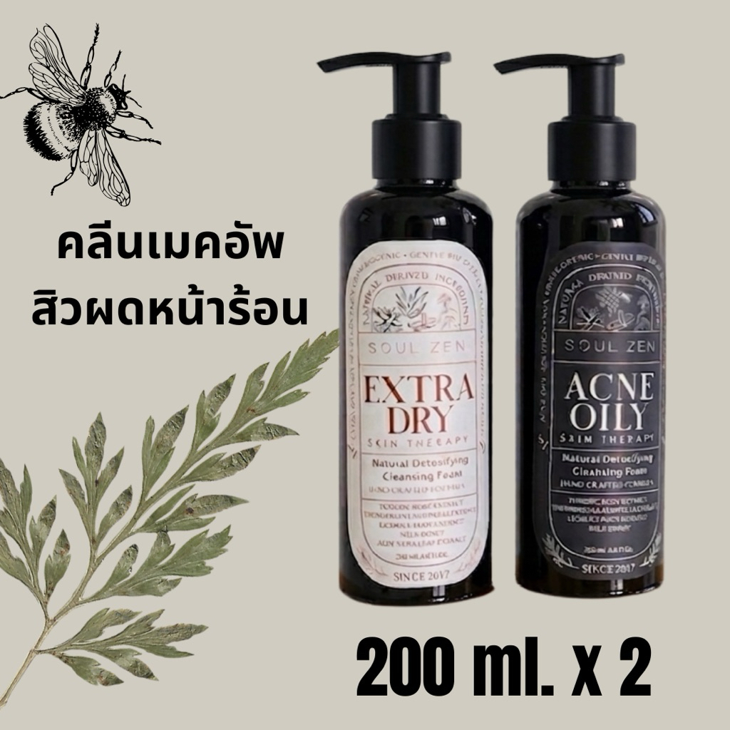 💥SET คู่ SOUL ZEN คลีนซิ่งล้างเมคอัพ ลดต้นเหตุสิว สิวเสี้ยน ขวดใหญ่ 𝐱 𝟐