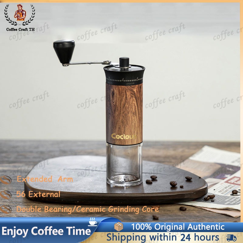 Coffee Grinder เครื่องบดกาแฟมือหมุน ปรับความละเอียดได้ ที่บดกาแฟ ปรับระดับความละเอียดได้ 56 ระดับ