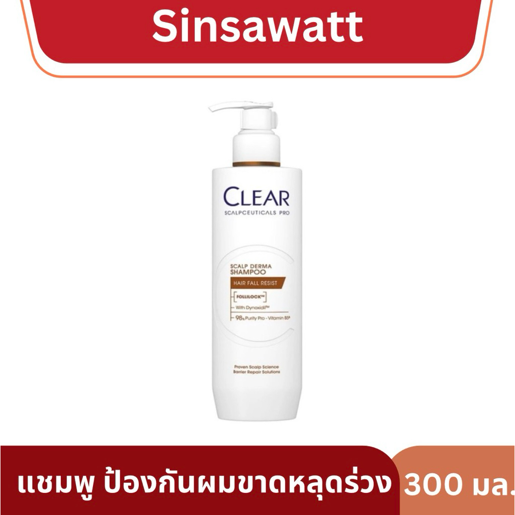 Clear เคลียร์ แชมพูป้องกันผมขาดหลุดร่วง ผมบาง 300ml ตัวดังที่ทุกคนบอกต่อ🩷