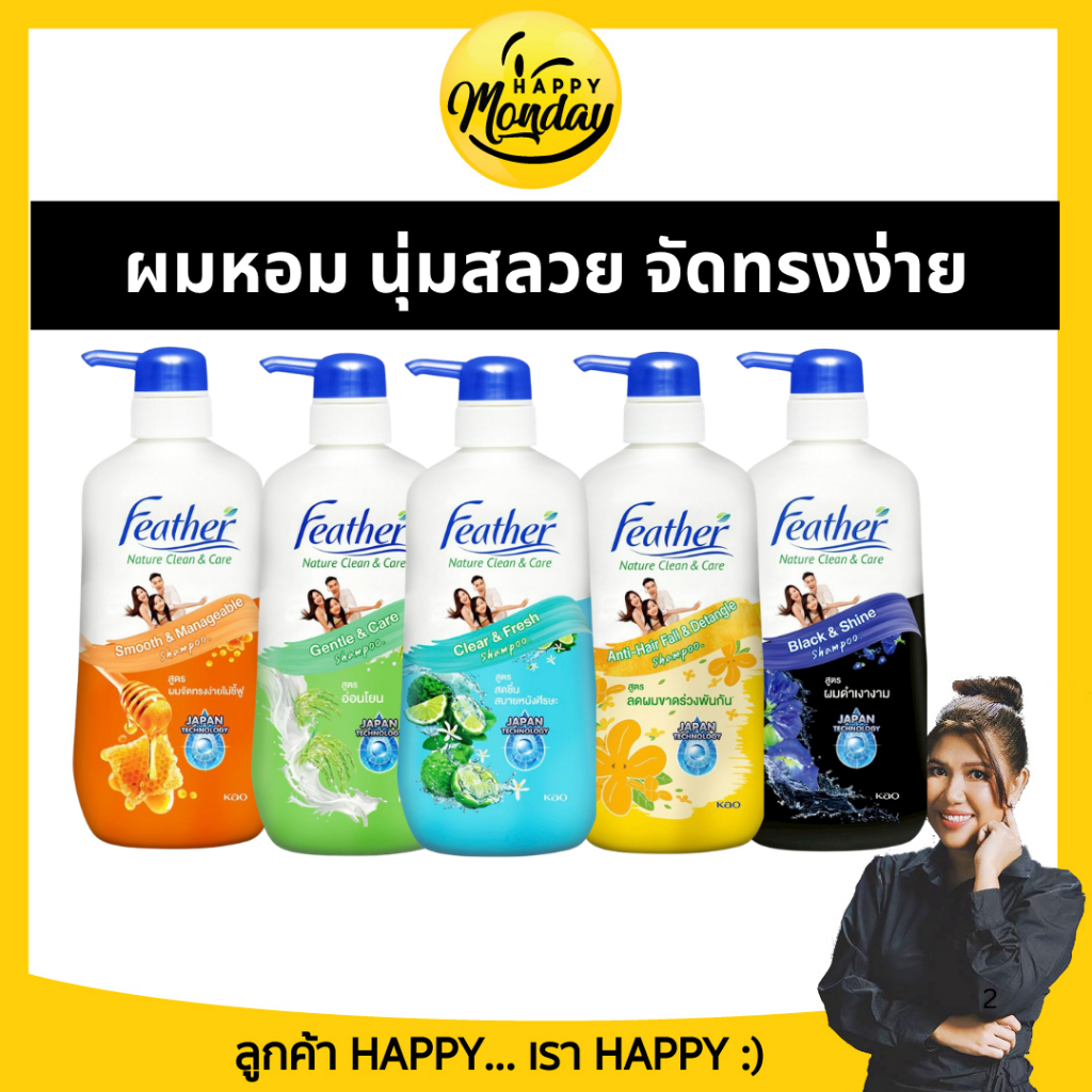(1ขวด) Feather แฟซ่า แชมพู 480 มล. ยาสระผม แชมพูสระผม ผมร่วง ผมมัน รังแค