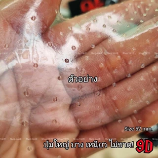 ถุงยางอนามัย 9D ปุ่มใหญ่ ไม่ระบุชื่อสินค้าหน้ากล่อง เพิ่มความรู้สึก ขนาด 52 มม. 12 ชิ้น