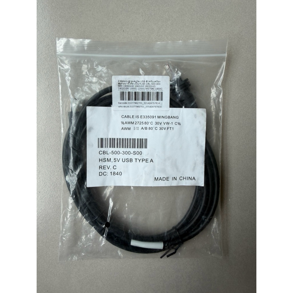 Honeywell ของแท้ สาย USB Type A, 2 เมตร สาย USB แบบตรง 2 ม. สีดำ CBL-500-300-S00 สำหรับ Honeywell (C