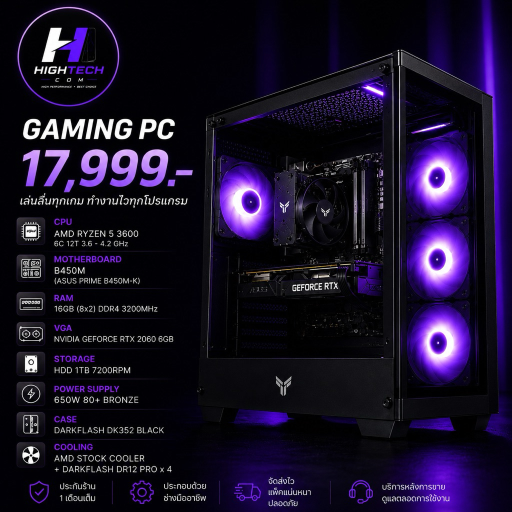 HIGHTECH COM Gaming PC | Ryzen 5 3600 | RTX 2060 6GB | เล่น FiveM / GTA V / Valorant ลื่น