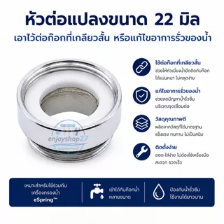 espring อะไหล่เครื่องกรองน้ำ ข้อต่อก๊อกน้ำของแท้และทดแทนราคาถูกคุ้มค่ารับจากshop ไทย100%