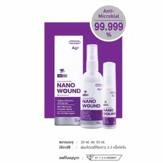 Nano Wound Spray 20 ml. และ 50 ml. สำหรับรักษาบาดแผล โรคผิวหนัง พ่นผิวหนัง รักษาช่องปาก