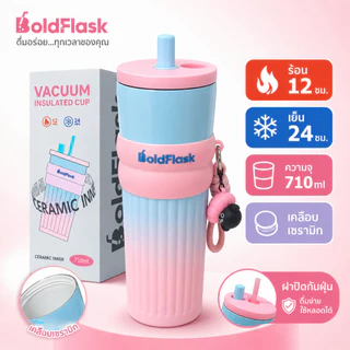 【BoldFlask】ชุดขวดน้ำ 2 ขวด ขนาด 710 ml ชุดคู่รัก ชุดคู่รัก กระติกน้ำสแตนเลสเซรามิก