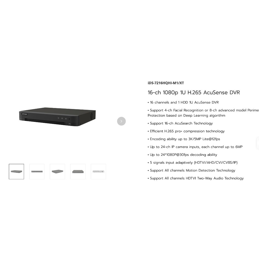 เครื่องบันทึกกล้องวงจรปิด DVR HikVision iDS-7216HQHI-M1/XT (16 ช่อง)