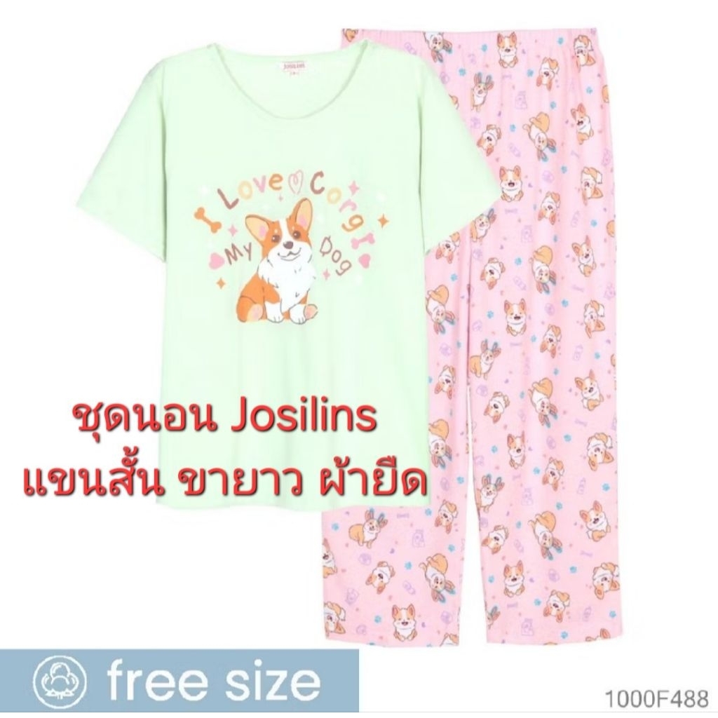 ชุดนอนผู้หญิง Josilins เสื้อแขนสั้น ขายาว ผ้ายืด ชุดอยู่บ้าน ฟรีไซส์ คละลาย