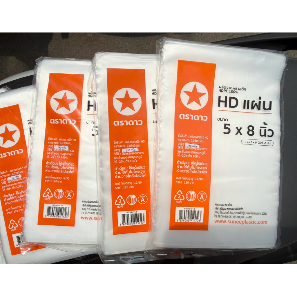 แผ่นรองกล่องโฟม ตราดาว ขนาด 5x8 นิ้ว / 3 / 5 / 10 แพ็ค