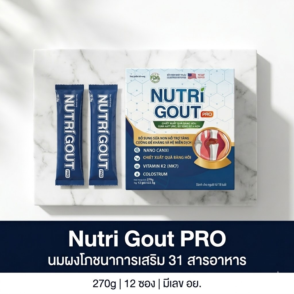 Nutri Gout PRO นมผงสูตรพิเศษ 31 สารอาหาร บำรุงข้อ กระดูก เหมาะสำหรับผู้ดูแลระดับกรดยูริก 270g