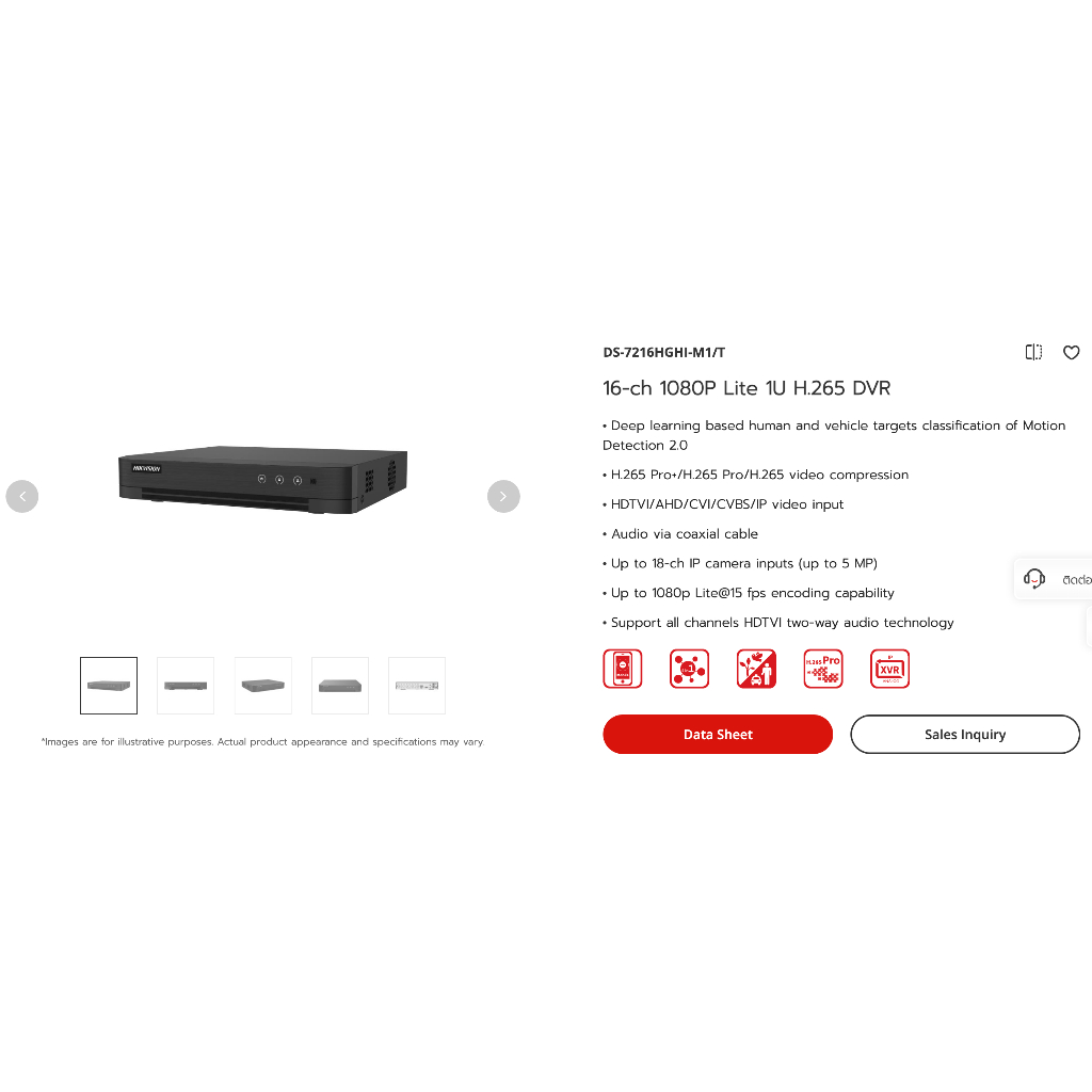 เครื่องบันทึก DVR 16CH HIKVISION DS-7216HGHI-M1/T