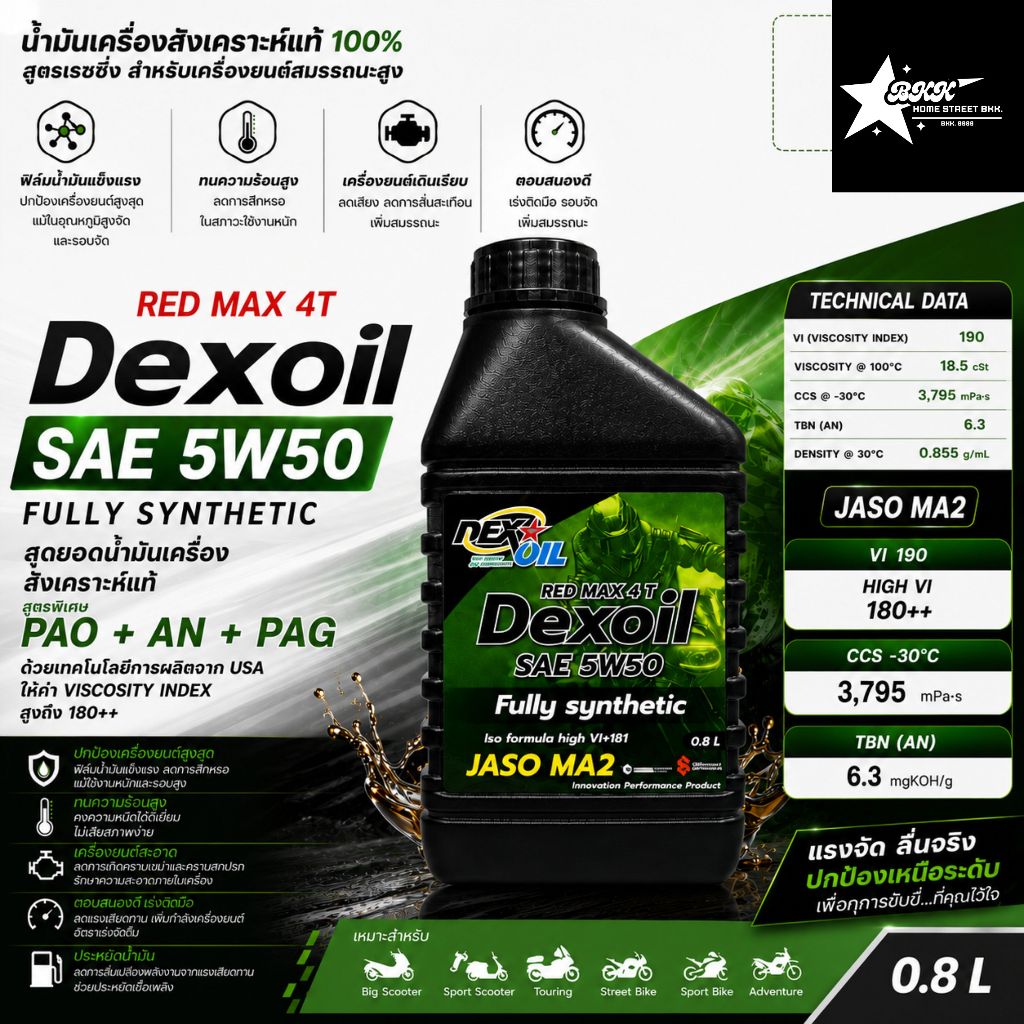 ครึ่งลัง 6 ขวด Dexoil Red Max 5W-50 JASO MA2 กรุ๊ป4+5 น้ำมันเครื่องสังเคราะห์แท้