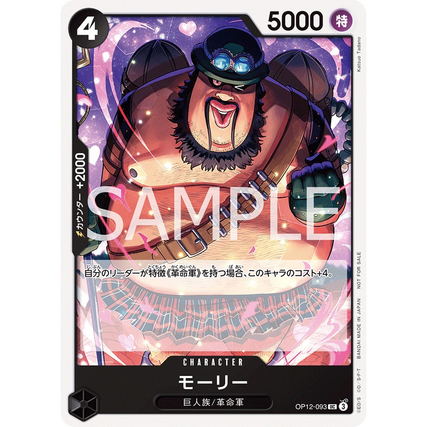 OP12-093 One Piece Card Game