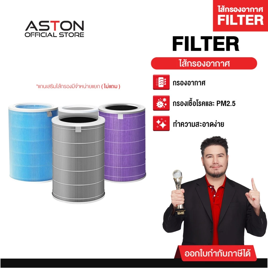 ไส้กรองเครื่องฟอกอากาศ RFID Air Purifier Filter ไส้กรองสำหรับ Xiaomi รุ่น1/2/2S/2H/2C/3/3C/Pro/4Lite