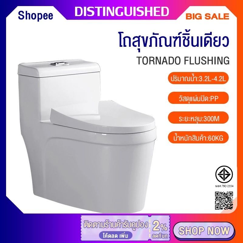 ชักโครก สำหรับใช้งานภายในบ้าน ทำจากเซรามิคคุณภาพสูง ดูดน้ำได้รวดเร็วด้วยวิธีการแบบไซโครนหมุนน้ำเป็นวงกลม