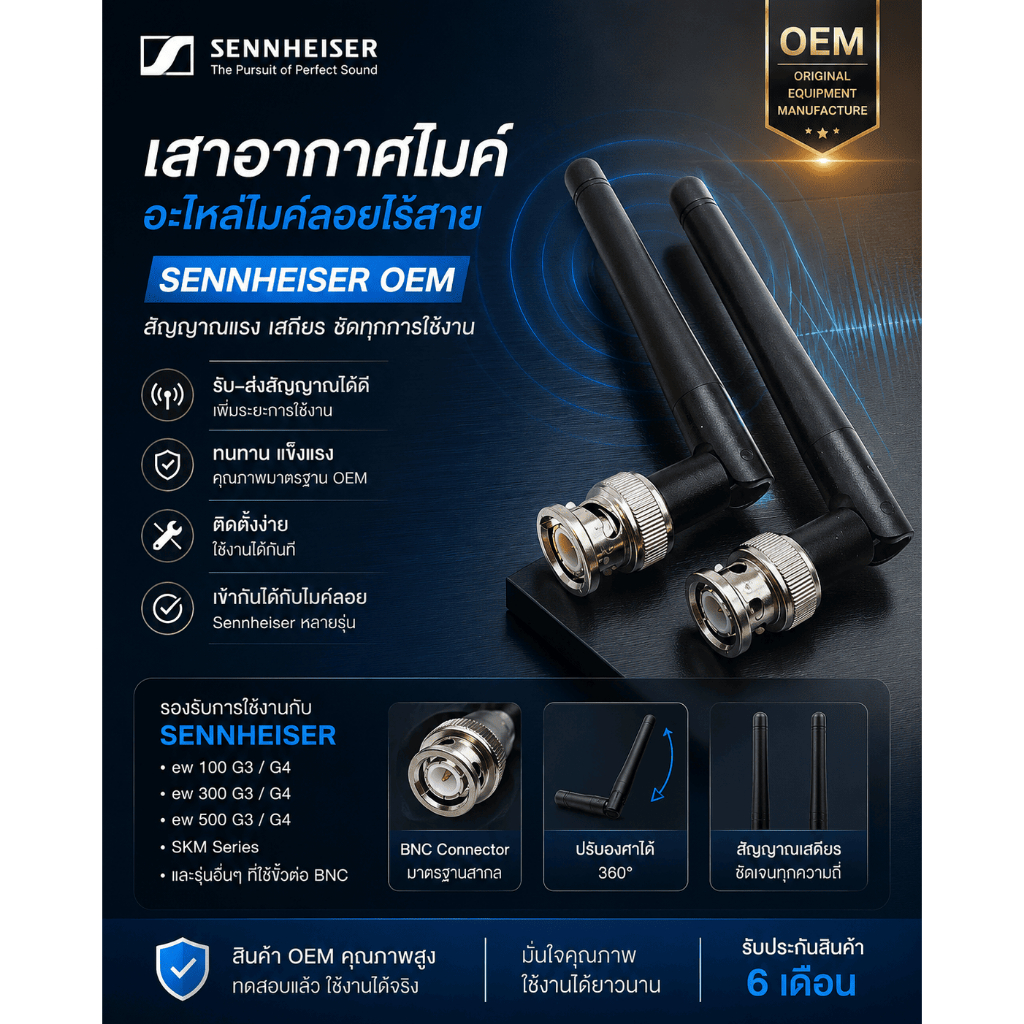 พร้อมส่งจากไทย ส่งไว ไม่ต้องรอพรีออเดอร์เสาอากาศไมค์ อะไหล่ไมค์ลอยไร้สาย sennheiser ew100 300 500 G3 Series  ราคาต่อคู่
