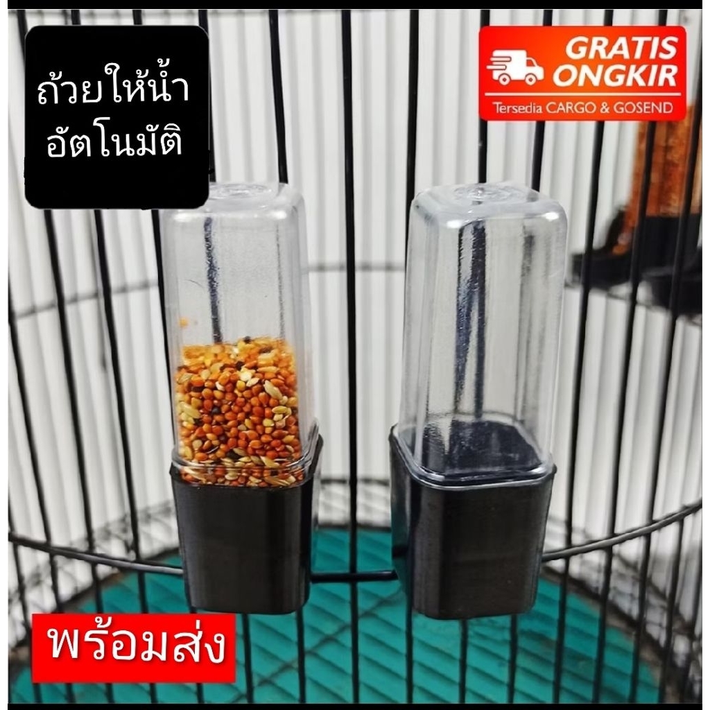 หลอดให้น้ำนก อัตโนมัติ ขนาดเล็ก 1ชิ้น