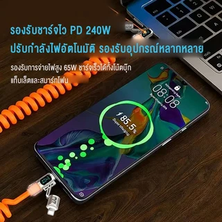 Hills 240W สายชาร์จเร็ว 4 in 1 2เมตร Fast Charging Cable USB สายข้อมูลการชาร์จสปริง มีแฟล ใช้ได้ทุกเครื่อง