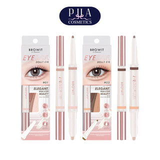 Browit Eyedol Dolly Eye บราวอิทอายดอลดอลลี่อาย 0.6 g + 0.2 g