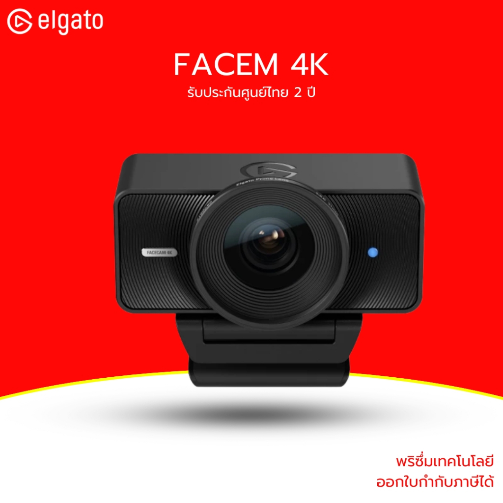 [ส่งด่วน] ELGATO Facecam Studio Webcam เวปแคมสตรีม ประชุมออนไลน์ รุ่น FACECAM 4K รองรับ 4K60fps รับป