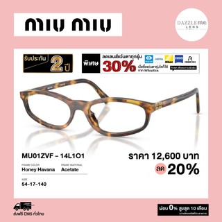 Miu Miu กรอบแว่นสายตา รุ่น MU01ZVF