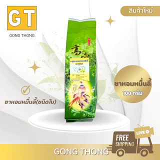 ชาอูหลง/อูหลงหอมหมื่นลี้/เขียว/มะลิ/คาโมมาย 100g (3 ชิ้น ลดพิเศษ)คละกันได้