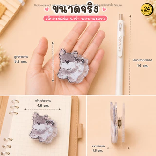คลิปหนีบกระดาษ คลิปอะคริลิกใสลายน้องหมา Dog Clip หนีบแน่น น่ารักมาก