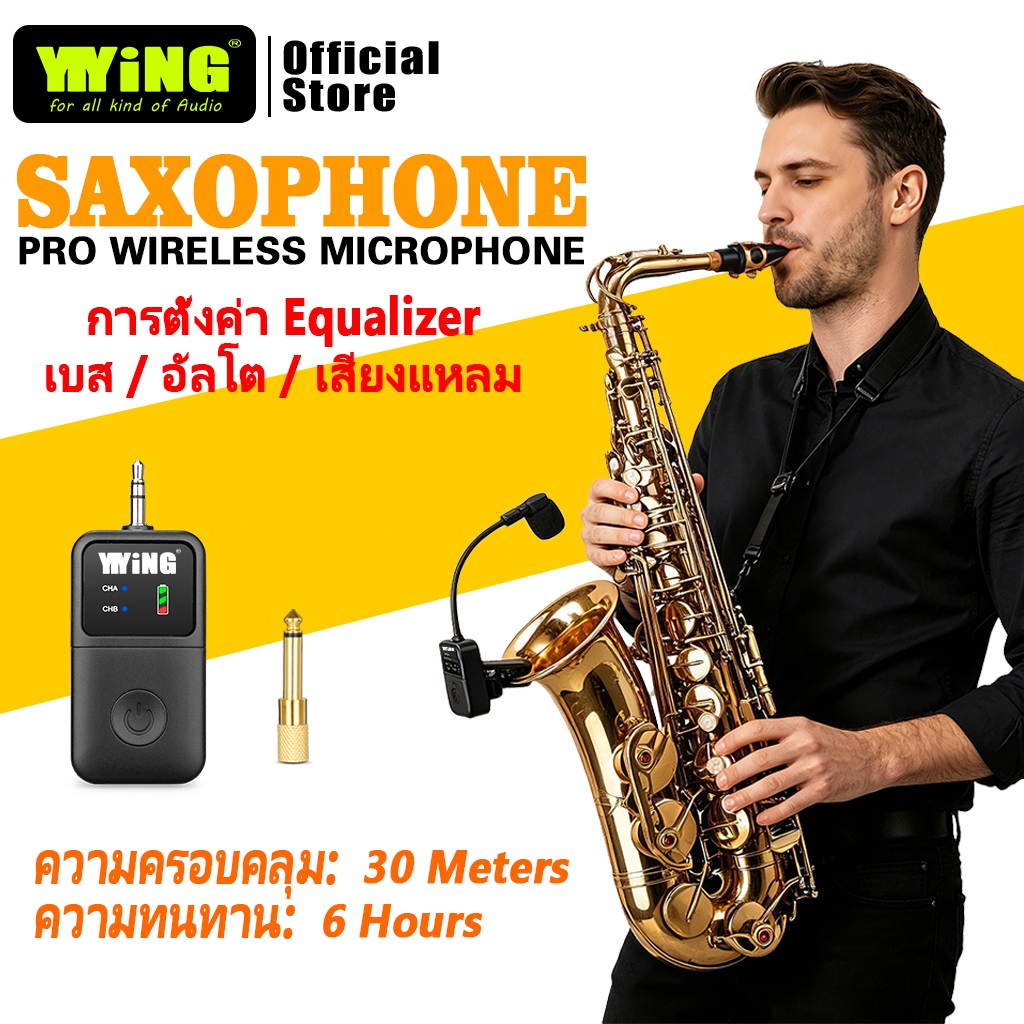 YIYiNG ไมค์ saxophone ไมค์ แซกโซโฟน Saxophone Clip mic การแสดงบนเวที การบันทึกเสียง Wireless mic