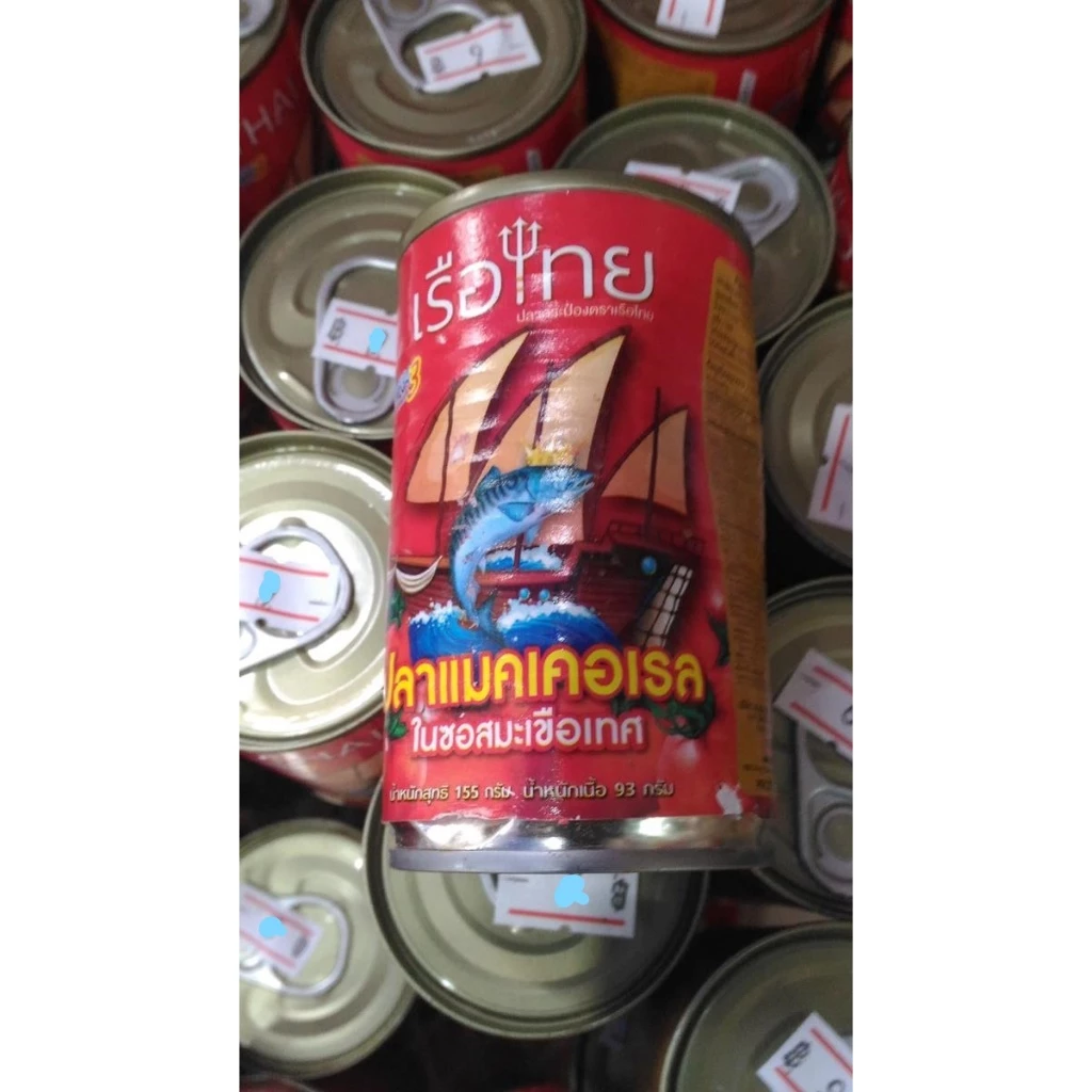 05 29 AD [ อ่านก่อน สินค้าประมูล ส่งของวันพฤหัส Auction Item – Shipping on Thursday ] ปลากระป๋อง ตราเรือไทย 155g