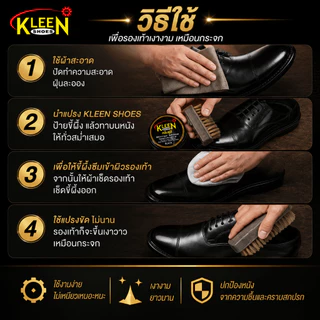 KLEEN SHOES Mirror Shine ขี้ผึ้งขัดรองเท้า คลีนชูว์ มี 3 สี 2 ขนาด