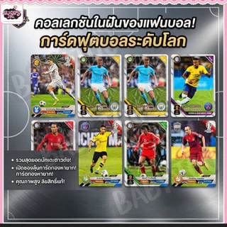 Baby tou {พร้อมส่ง} 1 กล่อง 288 ใบ การ์ดนักเตะฟุตบอล FIFA รุ่น 2026 พรีเมียร์ลีก ฟุตบอลโลกกาตาร์