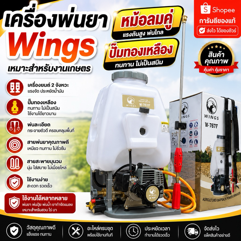 wings ปั๊มทองเหลืองแท้  ถังลมแรงดัน 2 ตัว เครื่องพ่นยา767   คาบูลูกลอย มาตรฐาน ญี่ปุ่น