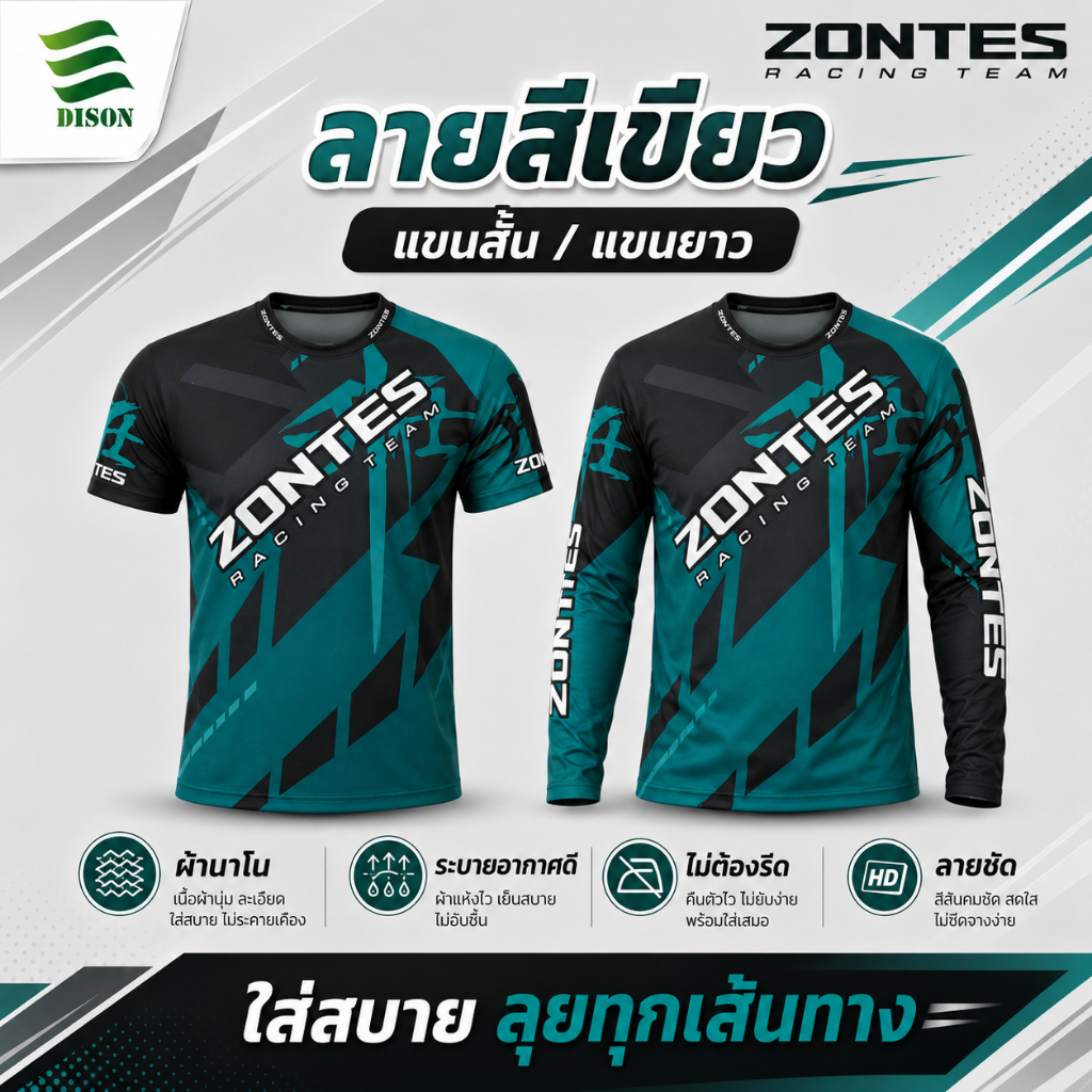 [Outdoor Edison] เสื้อสกรีนลาย เสื้อmotorbike ผ้านาโน ลาย Zontes สีเขียว [S-5XL]