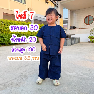 เสื้อหม้อฮ่อมและกางเกงหม้อฮ่อมเด็ก 1-12 ปี หม้อฮ่อมแพร่(ขายแยกชิ้น)