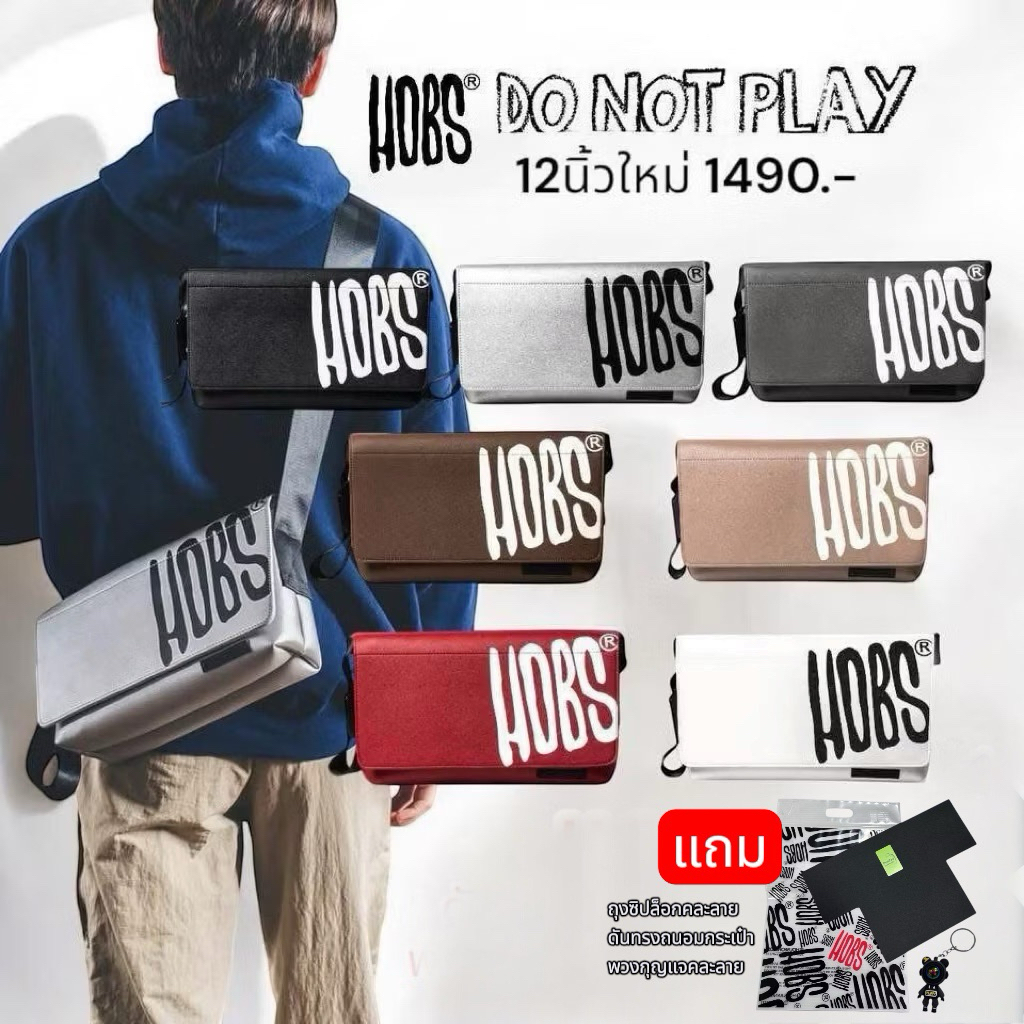 กระเป๋าhobs (แถมดันทรง)กระเป๋าhobs Do not play Twelve12นิ้ว ใหม่ปี2025 ขายดีมาก