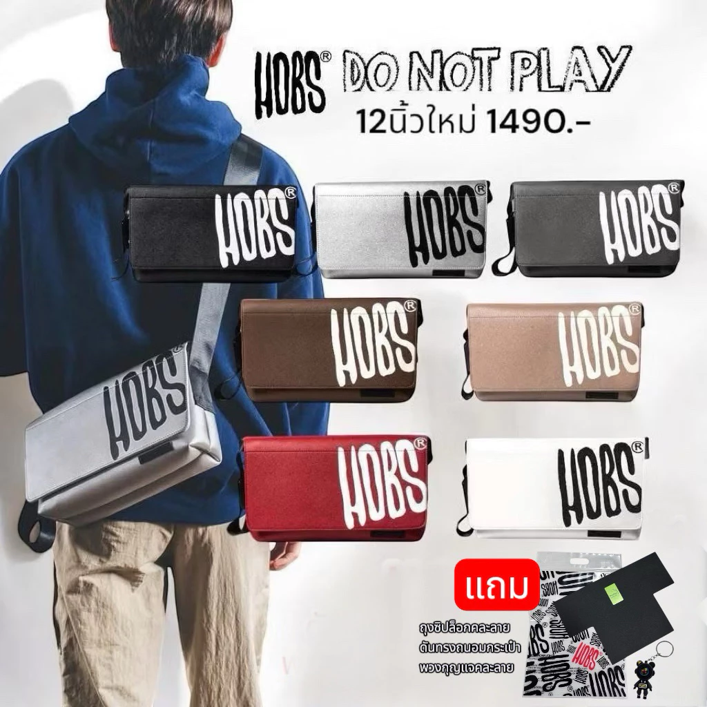 กระเป๋าhobs (แถมดันทรง)กระเป๋าhobs Do not play Twelve12นิ้ว ใหม่ปี2025 ขายดีมาก