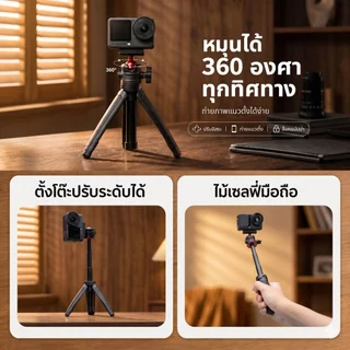 ขาตั้งกล้อง ไม้เซลฟี่ แม่เหล็ก ปลดไว ขาตั้ง 2-in-1 แบบพกพา สำหรับ DJI Osmo Action 5 Pro / 4 / 3 / 6
