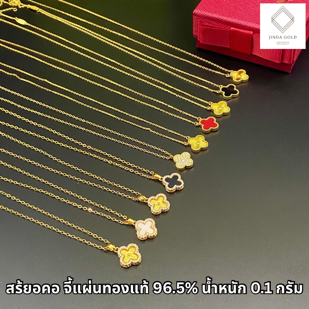 (B103)สร้อยคอ จี้แผ่นทองแท้ 96.5% น้ำหนัก 0.10 กรัม ส่งพร้อมบัตรรับประกัน