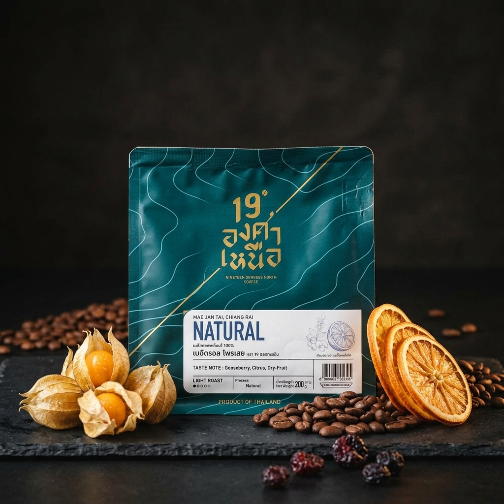 Natural Process - Arabica Coffee Beans Roasted 200g