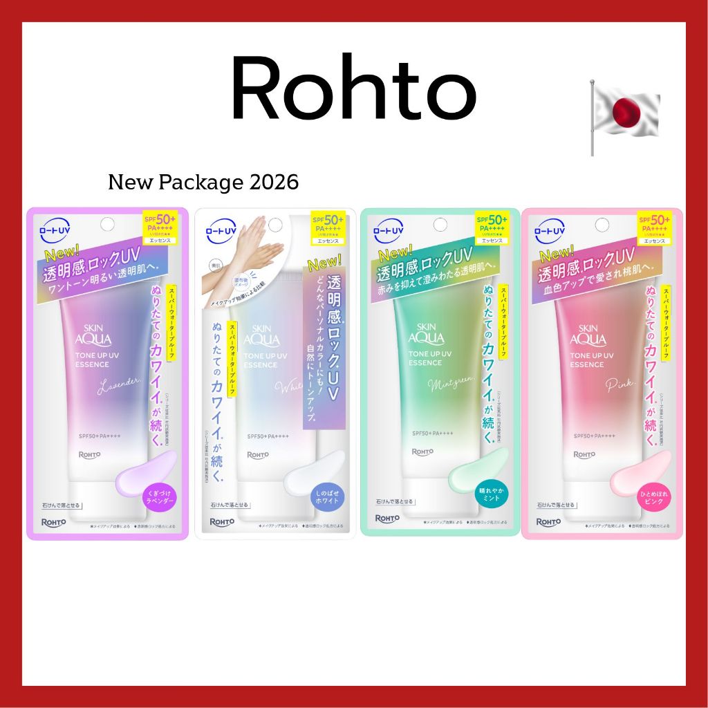 (ของแท้🇯🇵ส่งไวจริง🔥) ROHTO SKIN AQUA Tone Up UV Essence SPF50+ PA++++ กันแดดยอดนิยมของแท้จากประเทศญี่ปุ่น