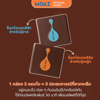Moaz Chocolate – สูตรช็อกโกแลตที่พัฒนายิ่งขึ้น ของขวัญสำหรับแฟน วันเกิด วันครบรอบ วาเลนไทน์ THA230