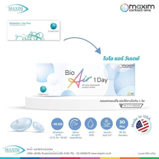 คอนแทคเลนส์ใส รายวัน biomedics (กล่อง15คู่)