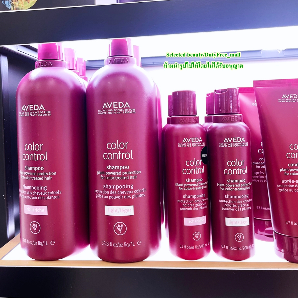 AVEDA Color Control Shampoo & Conditioner (ฉลากไทย)